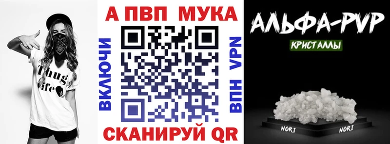 где можно купить   Облучье  A-PVP VHQ 