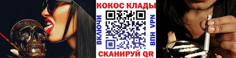купить наркоту  Облучье  КОКАИН VHQ 