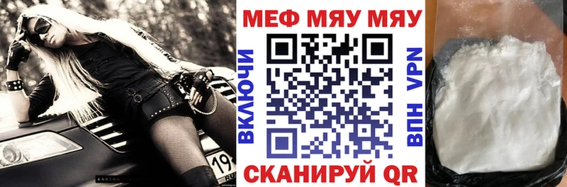 МЕФ кристаллы  наркошоп  Облучье 